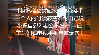 绿帽肥猪哥下药迷翻幼师小女,友找来单男一起玩3P