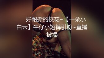 ✿性感气质女神✿美女业务经理为了完成业绩假装被客户灌醉各种玩弄！端庄优雅的外表下有一副淫荡的身体