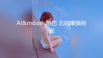 新人下海，学生妹【陈陈尼】19岁小美女，穿着紧身裤道具自慰，洗澡，少女胴体 (4)