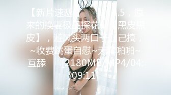 黑丝开胸性感尤物女神极品长腿反差尤物〖苏浅浅〗福利私拍 气质风情万种的小姐姐 清纯诱惑完美结合，酥到骨头里2