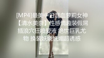 极品身材情趣黑丝套装女友