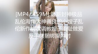 [MP4/ 620M]&nbsp;&nbsp;短发漂亮大眼妹妹，奶奶不小角度姿势很娴熟多方位交，只留了一撮阴毛，后入操的奶子乱颤