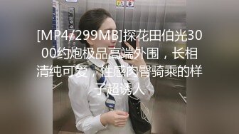 [2DF2] 铁牛哥嫖妓偷拍直播约炮良家兼职少妇啪啪完唠嗑探讨人生听对白少妇貌似个老师 -[MP4/141MB][BT种子]