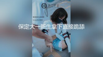 【最强档??91大神】美少女杀手『最爱萝莉』高清HD增强版??露脸巨乳学妹沉浸式性爱 清纯JK女大学生乳摇内射