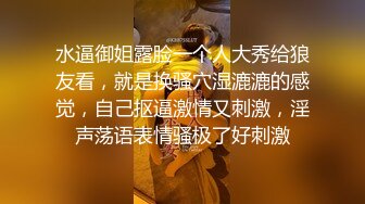 火爆极品身材人妖JJ硬起来被型男玩做猛男身上不停扭动屁股操屁眼疯狂抽插