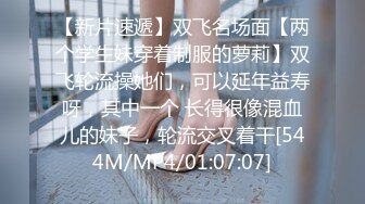 [MP4/ 592M] 新婚娇妻少妇 新婚白皙性感蜂腰蜜桃臀少妇，给老公戴绿帽 为了刺激约啪老同学