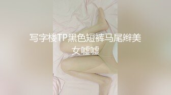 女大学生的巨乳肥臀炮友，腰臀比逆天