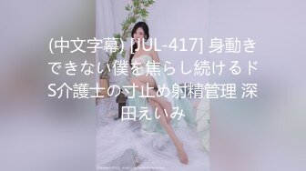 【新片速遞】小女友 在家无套爆操身高170的长腿小姐姐 逼毛稀疏 阴唇粉嫩 [80MB/MP4/01:06]