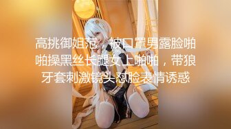 【Stripchat】超高颜值妈生脸女主播「Kikey_babe」掰开网袜长腿M型自慰诱惑【自压水印】