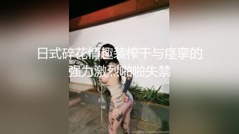 [2DF2] 职工洗澡间连续偸拍下班后组团来冲澡的妹子们丰乳肥臀白花花的身子看的欲火难耐 [MP4/187MB][BT种子]