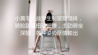 露脸，性感女神，拒绝道具，一根手指就水汪汪，难得一见的极致好身材