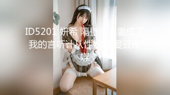 最新2024核弹！在读硕士生，推特人形母狗，可盐可甜萝莉风女神【鹤酱】福利三，紫薇啪啪喝自己的尿骚话连篇4K原版 (3)