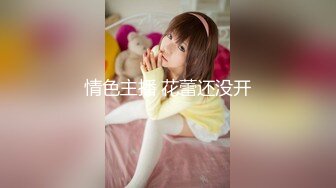 【超顶❤️推特大神】黑椒盖饭✿ 调教极品椰乳JK女高 捆绑跳蛋玩弄蹂躏 浓密阴毛性欲爆表 爆操女奴肉便器榨精