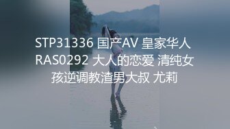 STP32443 女神放飞自我，100%心动感觉，【anna102】，携手闺蜜，互相抚摸帮忙自慰，这超有感染力的笑容，大哥们要疯狂了