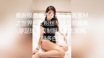 好可怜啊清纯长腿女孩被按住头使劲深喉往嘴里尿白钢球塞进屁眼里鸡巴边操边尿尿