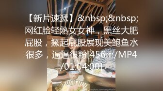 《极品CP?魔手外购》全景逼脸同框偸拍Club夜场女蹲厕超多时尚靓妹方便?意外收获性急小情侣口交后入快餐式性爱