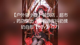 人气女神极品身材主播  月下晚晚 粉嫩美鲍自慰流水视频福利合集 [24V] (10)