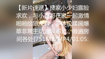 [MP4]约十八女学生新晋光头佬约妹&nbsp;&nbsp;抱在一起舌吻调情&nbsp;&nbsp;埋头舔逼骑乘插入&nbsp;&nbsp;抬起双腿猛操呻吟很享受