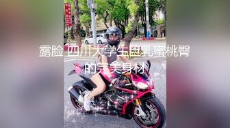 原创目标小姨子9强奸小姨子并内射了她全流程