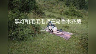 (醉酒诱奸) (推荐) 灌醉直男同事无套坐奸翻车惨遭轮奸配种榨取喷射