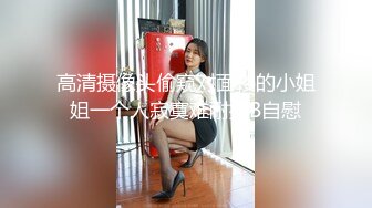 淫娃御姐 曼妙身姿紧致身材推特女神 甜心宝贝 美乳老婆榨精计划 极湿蜜穴色诱插入 兽欲倍增暴力抽射