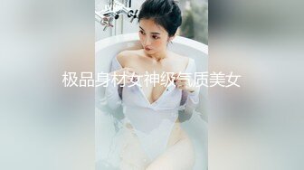 和极品身材的女友 在全景落地窗前打炮露脸