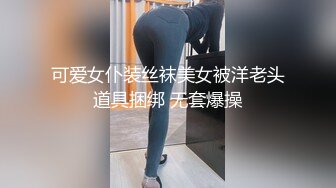 《极品CP魔手外购》坑神潜入某单位女厕实拍超多漂亮小姐姐方便，前后位逼脸同框，各种性感诱人毛毛逼 (25)