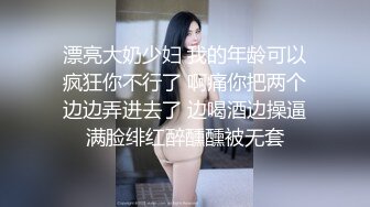 极品反差淫婊！OF火爆NTR顶级绿帽骚妻【牛奶巧克力】最新私拍，参加淫乱俱乐部品味各种猛男3P乱交 (9)