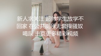 [MP4]万众期待呼声很高&nbsp;&nbsp;清纯校园女神&nbsp;&nbsp;近景口交&nbsp;&nbsp;69&nbsp;&nbsp;粉嫩鲍鱼