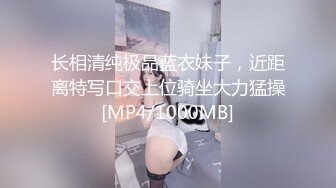 调教风骚大奶子女友，颜值高又很骚各种口交大鸡巴舔弄，揉着骚奶子爆草抽插，后入骚臀奶子乱飞给狼友看表情