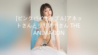 [ピンクパイナップル]アネットさんとリリアナさん THE ANIMATION