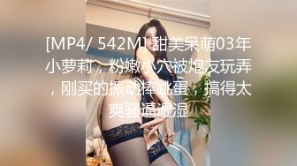 [MP4/1140M]8/28最新 短发无毛肥美鲍鱼深夜展示大哥在旁边享受口交VIP1196