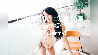 [MP4/520MB]排骨哥大学城附近酒店约操胸大性感的美女啪啪,,边操边说：我要把你操高潮!