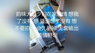 韵味大奶少妇在家偷情 想我了没有 想 骚逼想了没有 想 不要拍 一会儿删掉 无套输出 表情舒坦