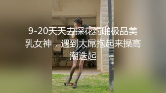 Onlyfans推特网红 极品身材颜值眼镜娘 xreindeers 欲求不满漂亮大奶人妻吃鸡啪啪5