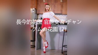 STP27153 肉肉传媒 RR-013 《禁欲30日》敏感女孩的身体开发