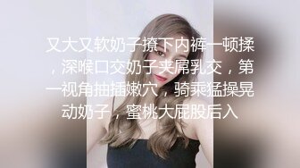 约操良家人妻少妇，偷偷出来约炮，搞的我内裤多湿了，拉到床上操，紧致骚穴，呻吟连连2K高清