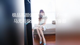 《绝品㊙️打飞机必备》推特极品身材美足美腿美鲍网红女神【不是丸子】私拍，推油足交紫薇打炮诱惑满满带入感极强 (1)