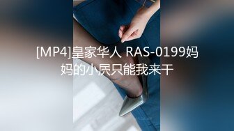 STP31208 ✿91制片厂✿ CM255 姐妹同性的快乐 女同互玩《叶莲娜&amp;爱丽丝》