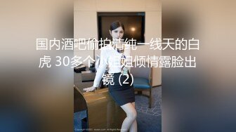 [原創錄制](sex)20240217_清纯小妹