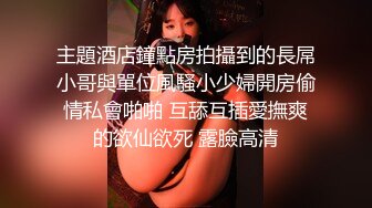 无水印[MP4/955M]9/26 长发御姐范美少妇无套被无套狠狠抽插后入操逼侧入打桩VIP1196