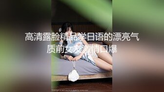 超爽视觉冲击，以艺术为名献身其实骨子里就是骚，富家混血女【王琳琳】成人私拍，被大鸡巴干到呕吐拳交颜射 (4)