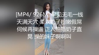 [MP4]STP27114 清纯甜美邻家妹妹！说话温柔给大家秀一波！多毛粉嫩小穴，顶级大肥臀，跪在椅子上翘起摇摆 VIP0600