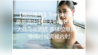 天美传媒TMW110透明人电车痴汉偷上萝莉学生妹-尤莉