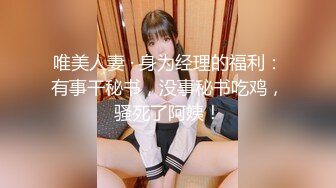 鲜少出现的小嫩妹【小趴菜】清纯~掰B抠穴自慰~这里抠那里抠的，笑一笑真甜美撸管佳作 (1)