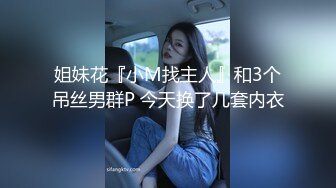 [MP4]麻豆传媒-土豪梭哈赌荷官一晚 爆精内射操黑丝巨乳翘臀女神