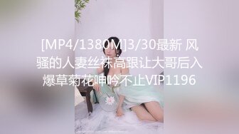 [MP4]166身高 00后兼职 C胸 极品美乳 超清设备偷拍 近景展示 佳作必看