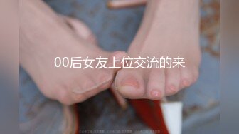 00后女友上位交流的来