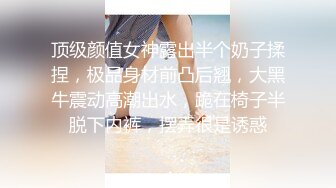 《最新顶流秘✿网红泄密》千元定制B站颜值热舞主播极品女神嫩妹【咬一口兔娘ovo】金主私定~流行BGM脱衣裸舞~绝对带感