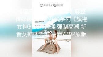 小情人卧床自摸，身材绝对女神